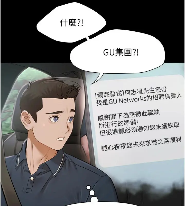 漫画《极乐泳池趴》第1话第305张图