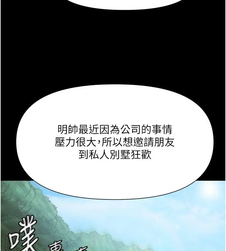 漫画《极乐泳池趴》第1话第307张图