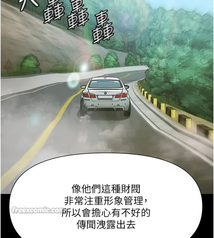 漫画《极乐泳池趴》第1话第308张图