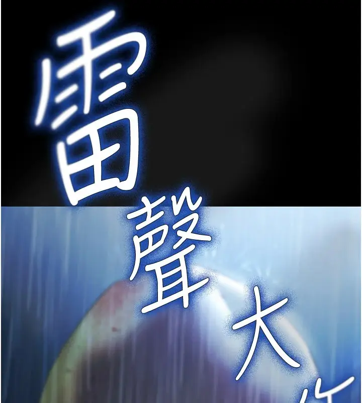 漫画《极乐泳池趴》第1话第31张图