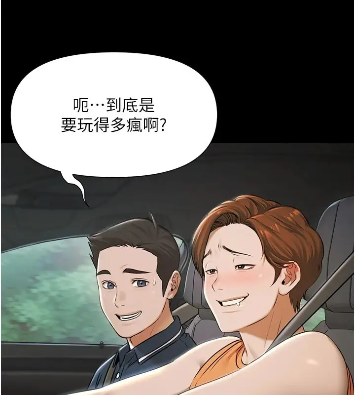 漫画《极乐泳池趴》第1话第310张图