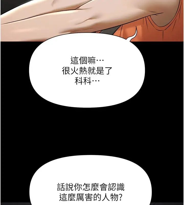 漫画《极乐泳池趴》第1话第311张图