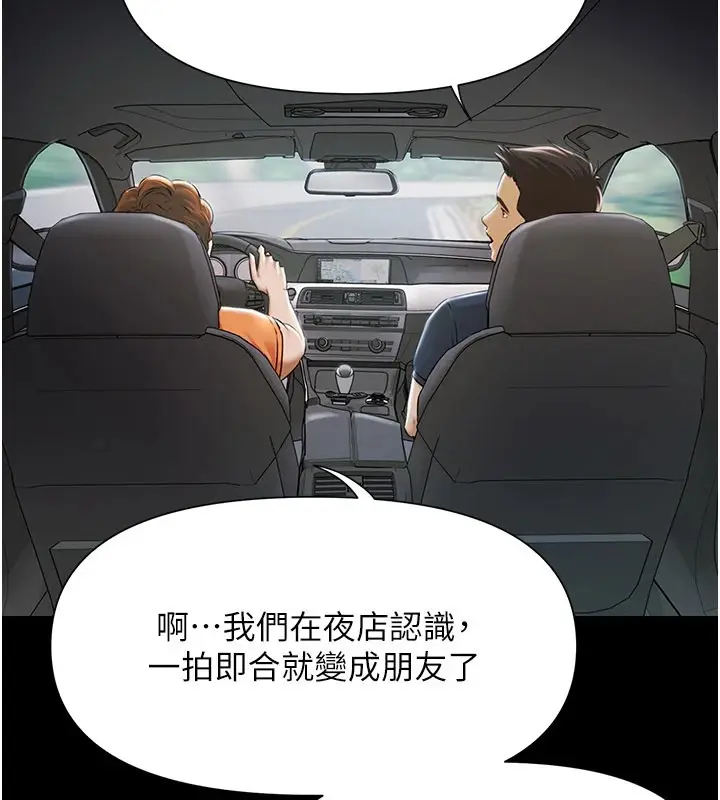 漫画《极乐泳池趴》第1话第312张图