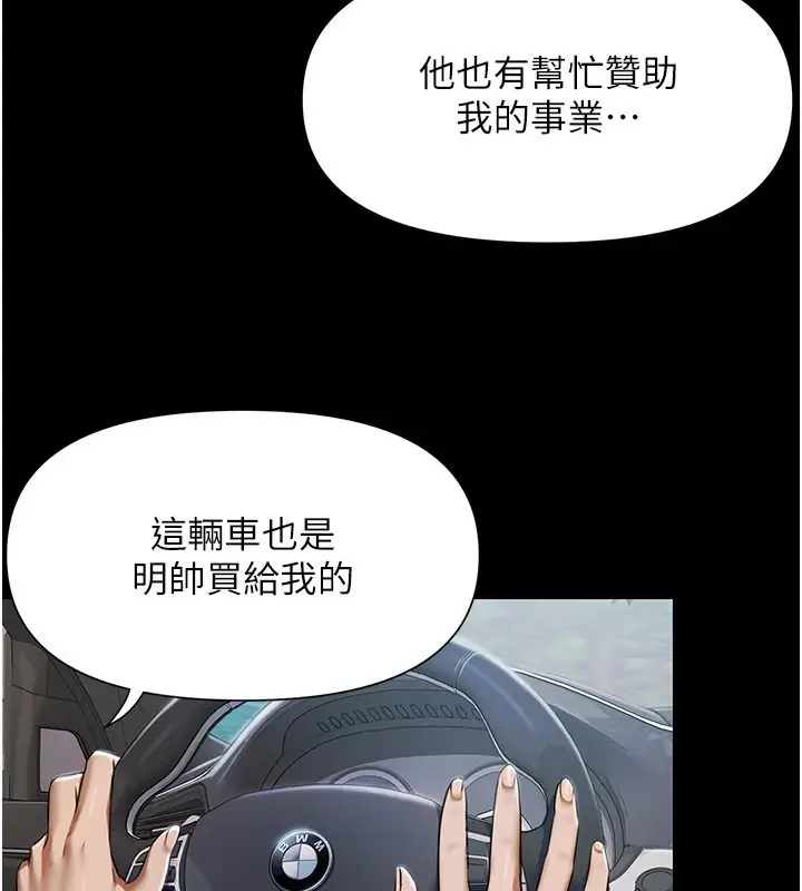 漫画《极乐泳池趴》第1话第313张图