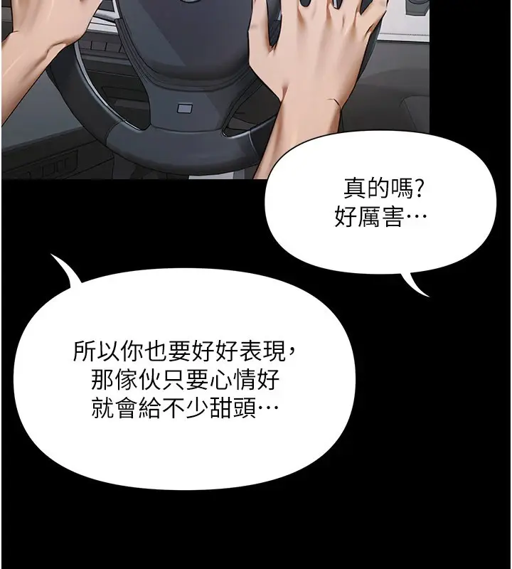 漫画《极乐泳池趴》第1话第314张图