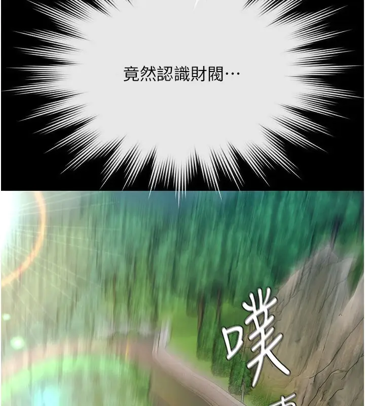 漫画《极乐泳池趴》第1话第317张图