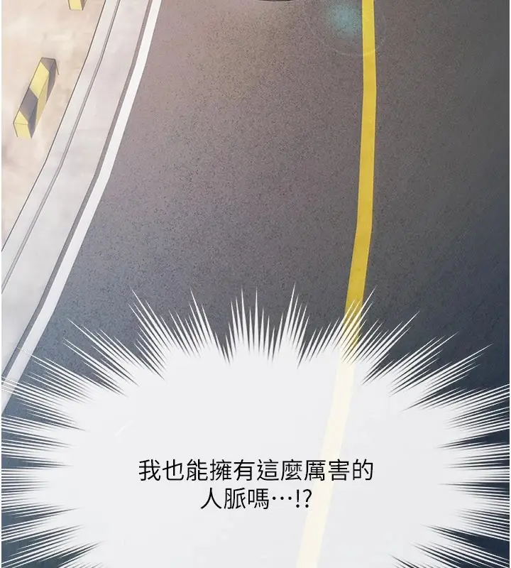 漫画《极乐泳池趴》第1话第319张图