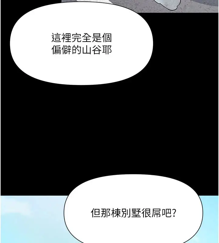 漫画《极乐泳池趴》第1话第324张图