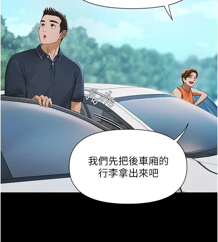漫画《极乐泳池趴》第1话第325张图