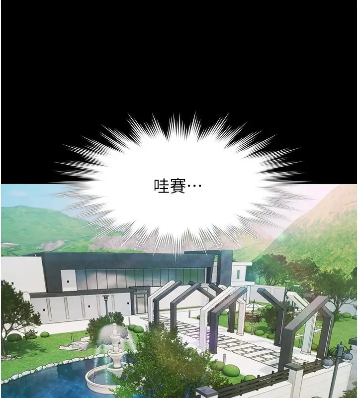 漫画《极乐泳池趴》第1话第326张图