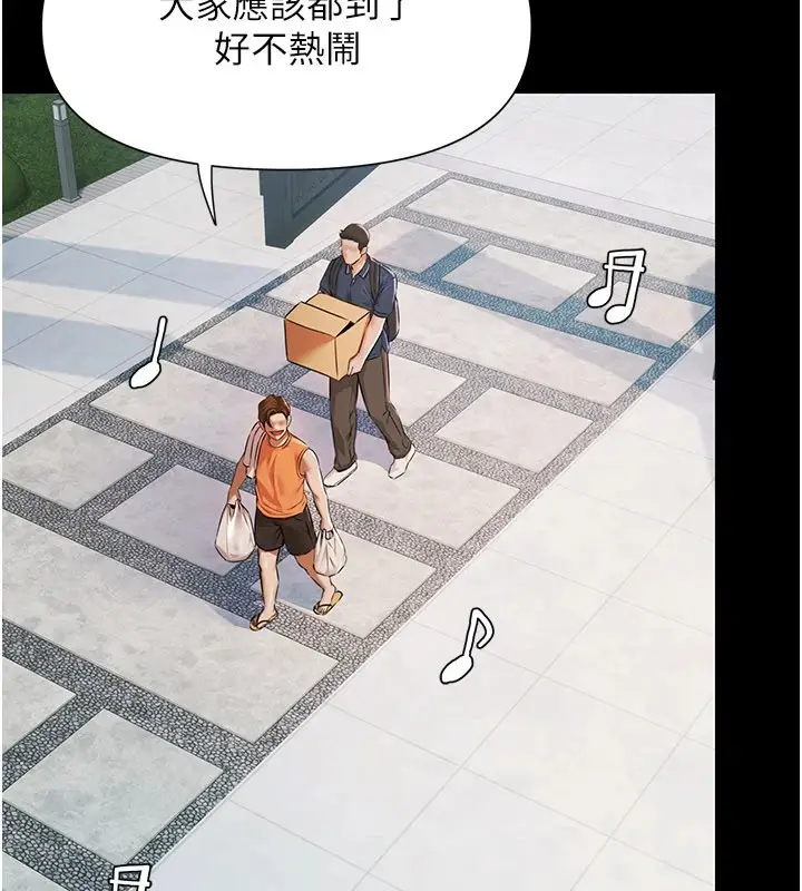 漫画《极乐泳池趴》第1话第329张图