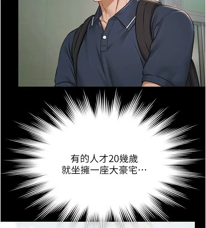 漫画《极乐泳池趴》第1话第332张图