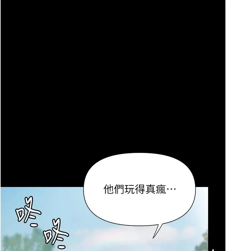 漫画《极乐泳池趴》第1话第335张图