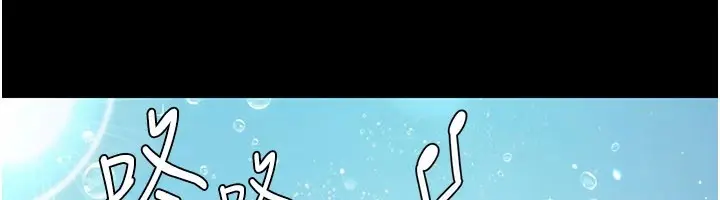 漫画《极乐泳池趴》第1话第342张图