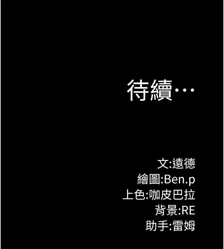 漫画《极乐泳池趴》第1话第352张图