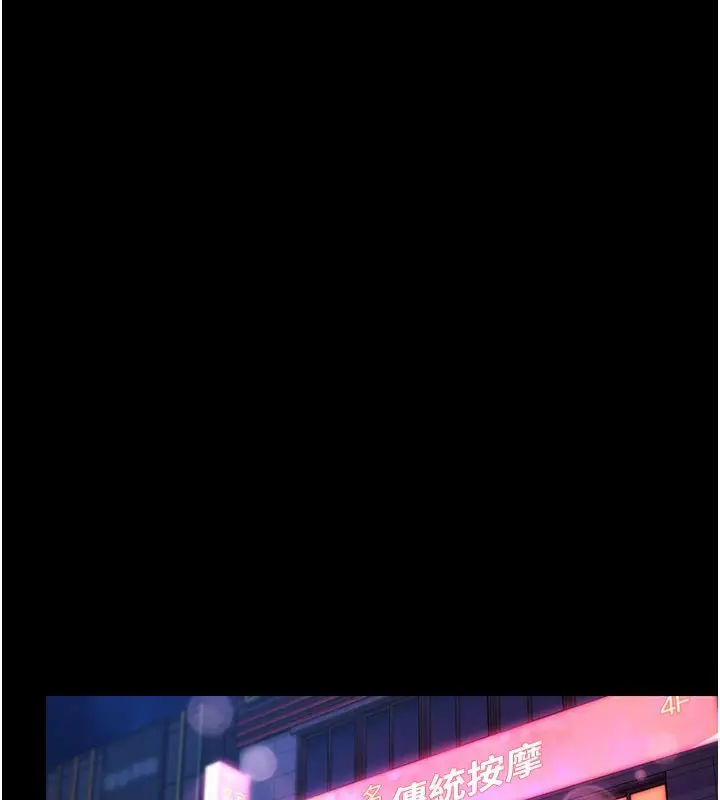 漫画《极乐泳池趴》第1话第66张图