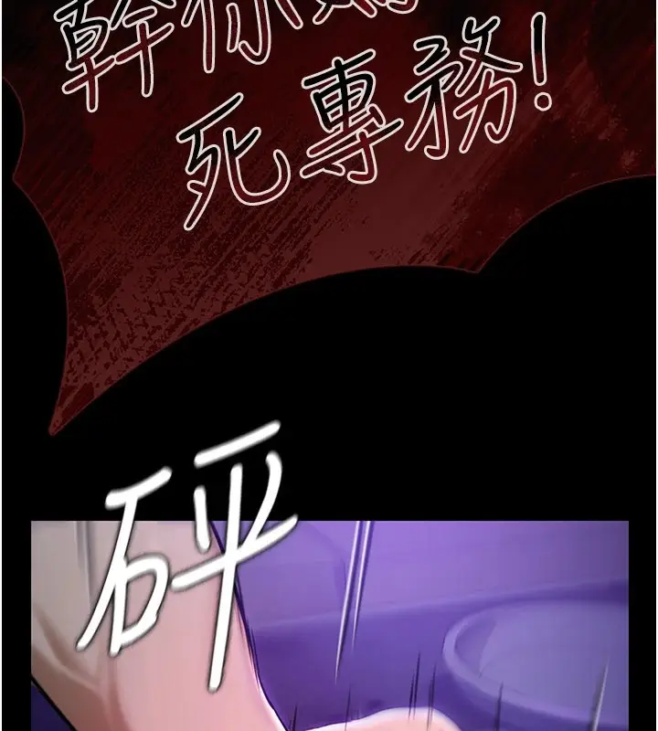 漫画《极乐泳池趴》第1话第74张图