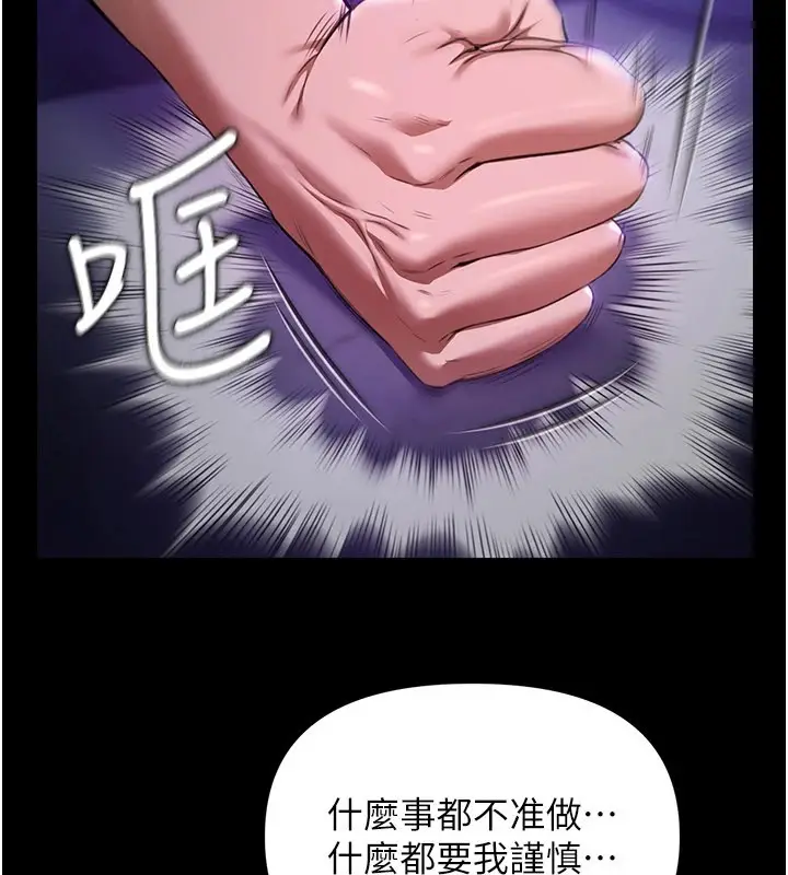 漫画《极乐泳池趴》第1话第75张图