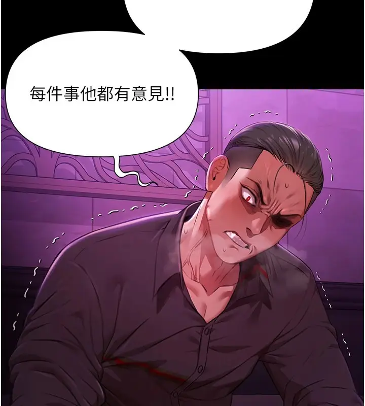 漫画《极乐泳池趴》第1话第76张图