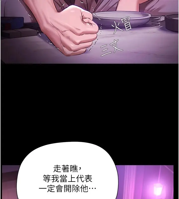漫画《极乐泳池趴》第1话第78张图