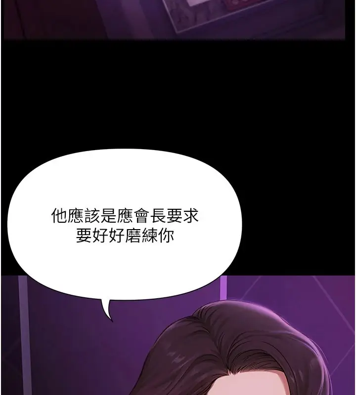 漫画《极乐泳池趴》第1话第80张图