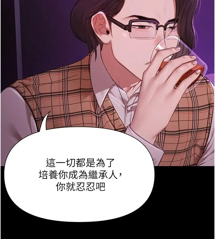 漫画《极乐泳池趴》第1话第81张图
