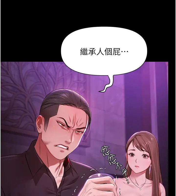 漫画《极乐泳池趴》第1话第82张图