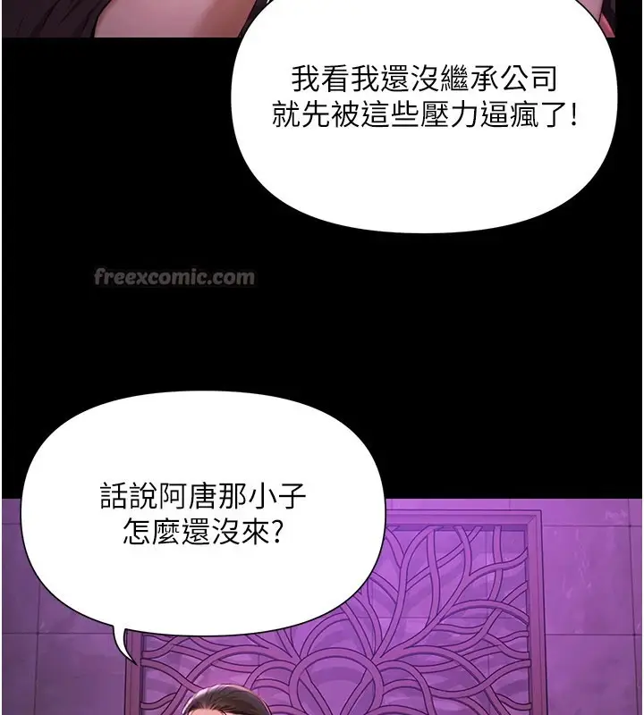 漫画《极乐泳池趴》第1话第84张图