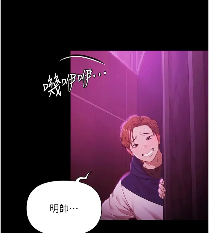 漫画《极乐泳池趴》第1话第86张图