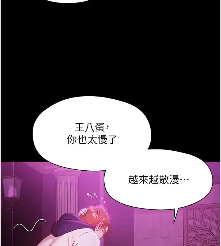 漫画《极乐泳池趴》第1话第87张图