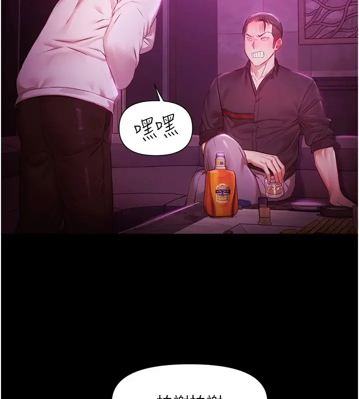 漫画《极乐泳池趴》第1话第88张图