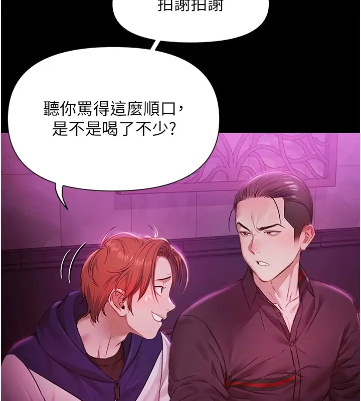 漫画《极乐泳池趴》第1话第89张图