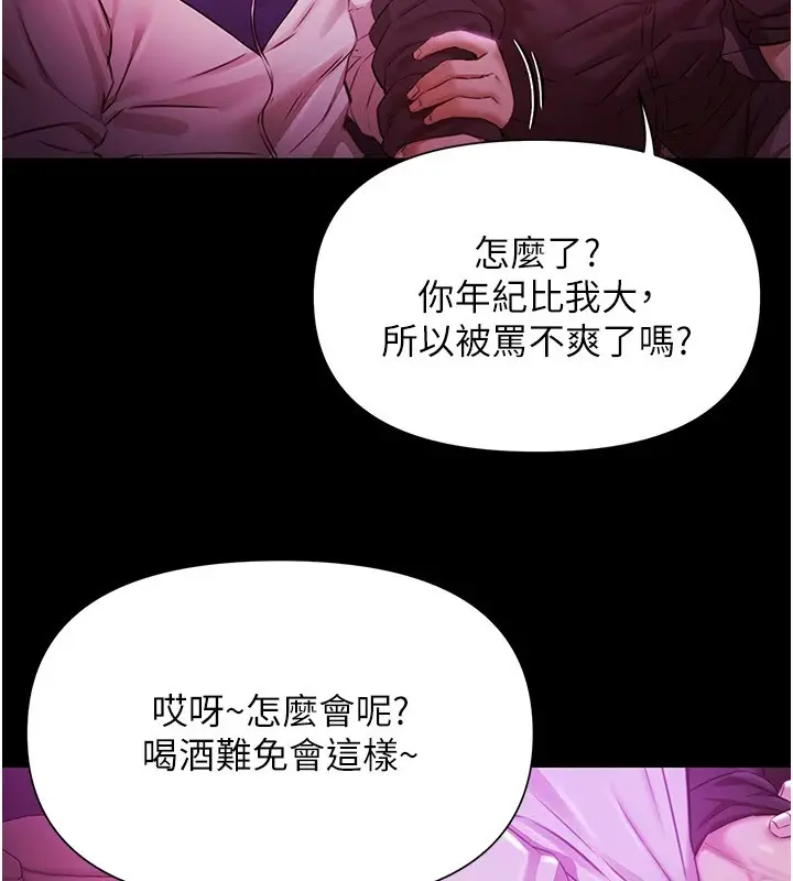 漫画《极乐泳池趴》第1话第90张图