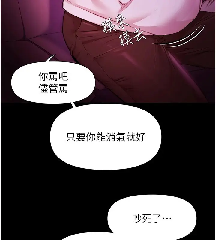 漫画《极乐泳池趴》第1话第92张图