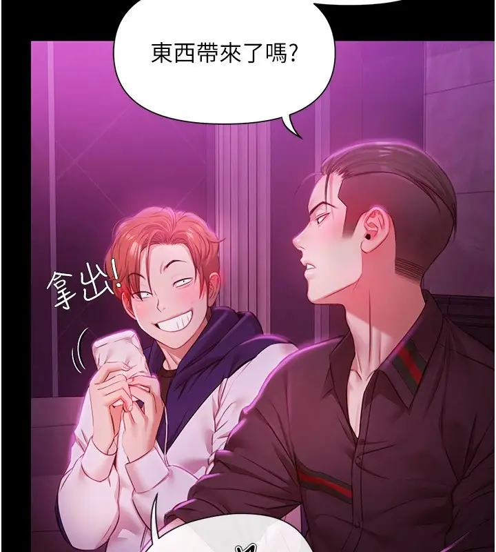 漫画《极乐泳池趴》第1话第93张图