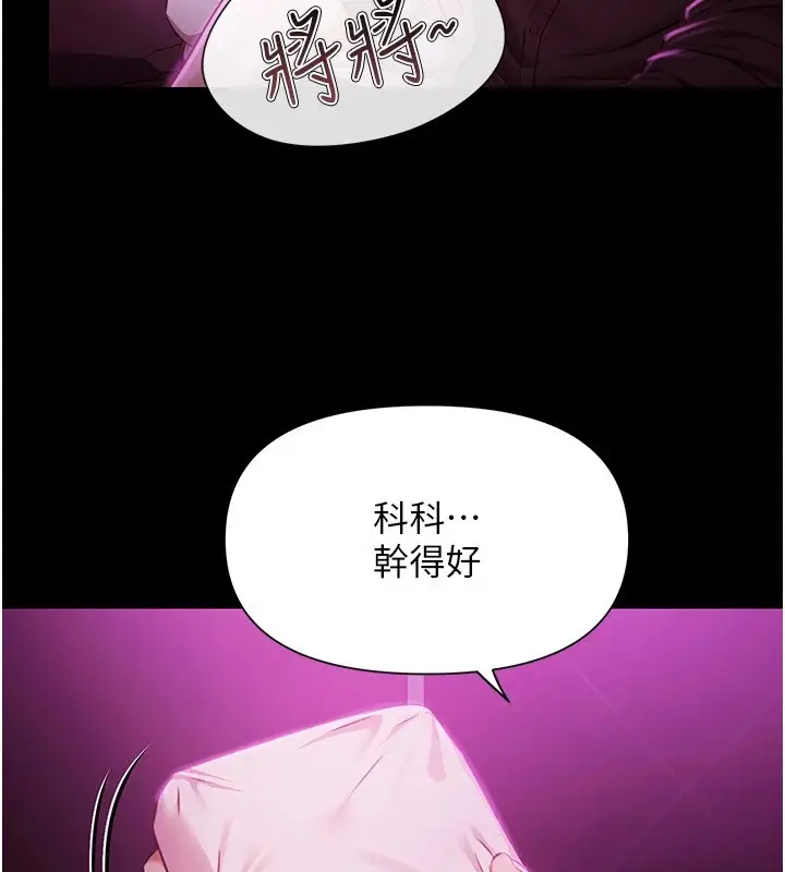 漫画《极乐泳池趴》第1话第94张图