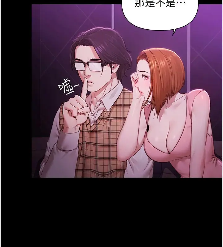 漫画《极乐泳池趴》第1话第96张图