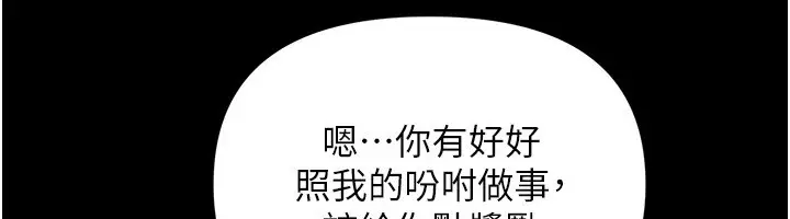 漫画《极乐泳池趴》第1话第97张图
