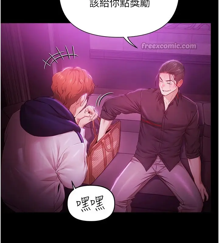 漫画《极乐泳池趴》第1话第98张图