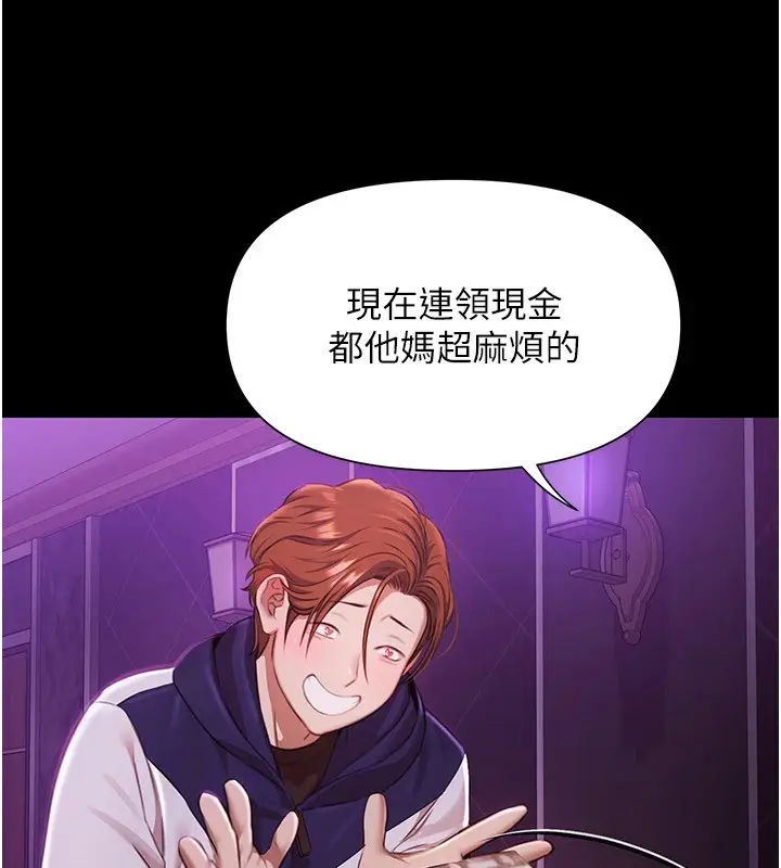 漫画《极乐泳池趴》第1话第99张图
