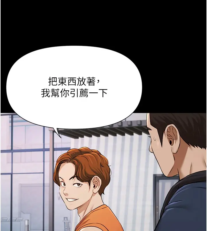 漫画《极乐泳池趴》第2话第10张图