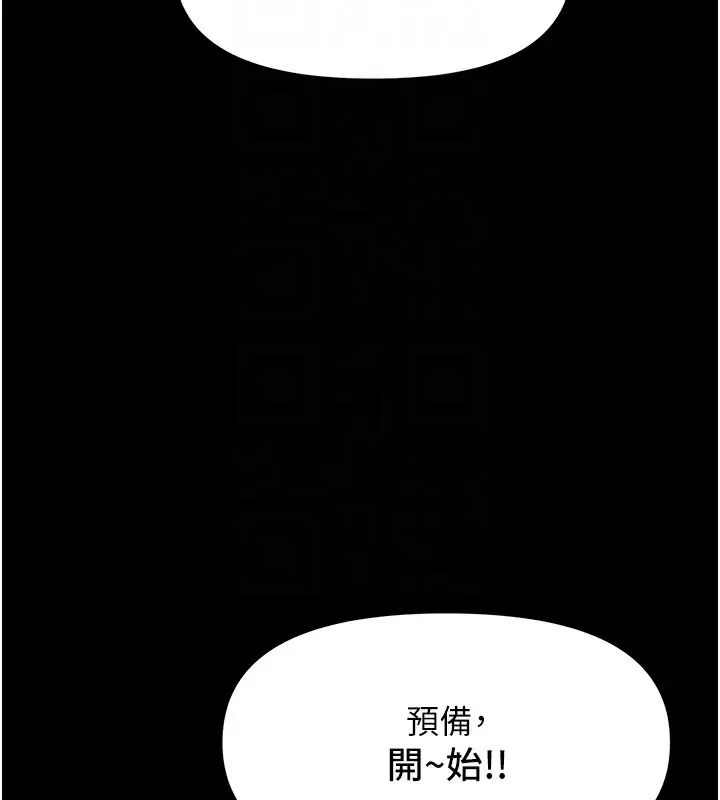 漫画《极乐泳池趴》第2话第101张图