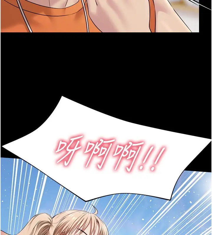 漫画《极乐泳池趴》第2话第103张图