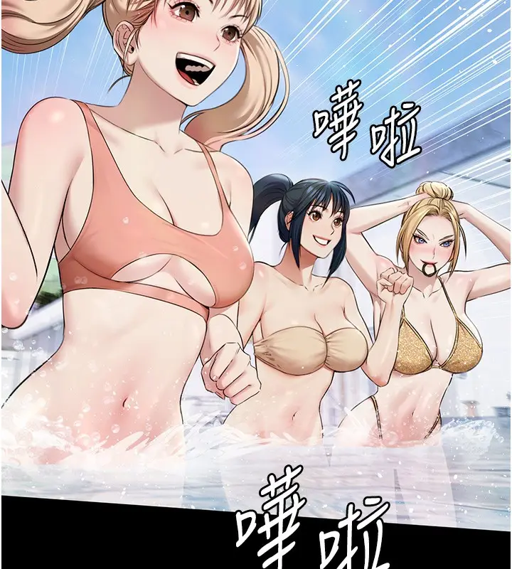 漫画《极乐泳池趴》第2话第104张图