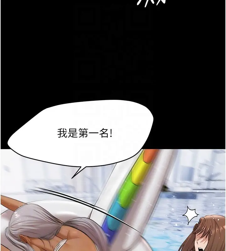 漫画《极乐泳池趴》第2话第107张图