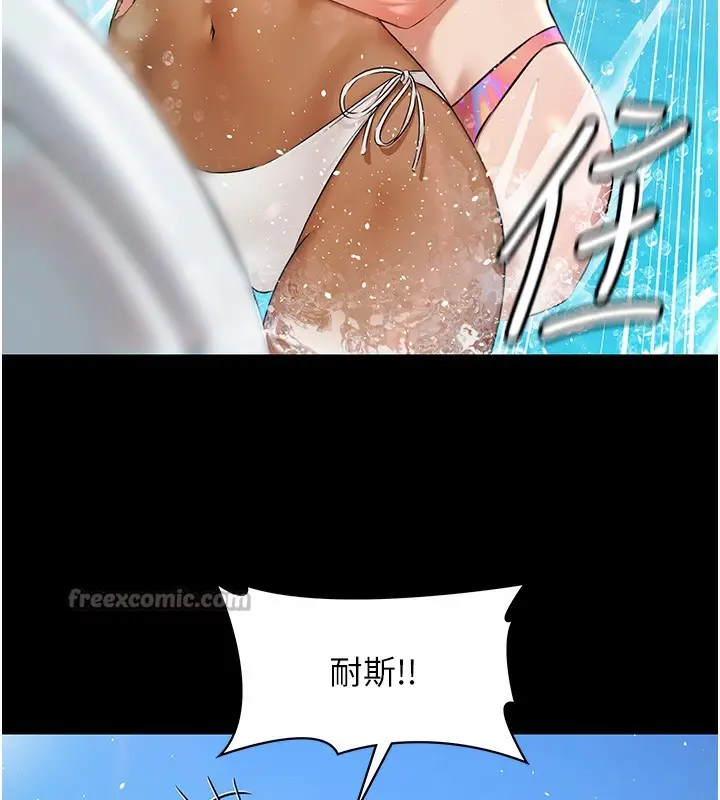 漫画《极乐泳池趴》第2话第112张图