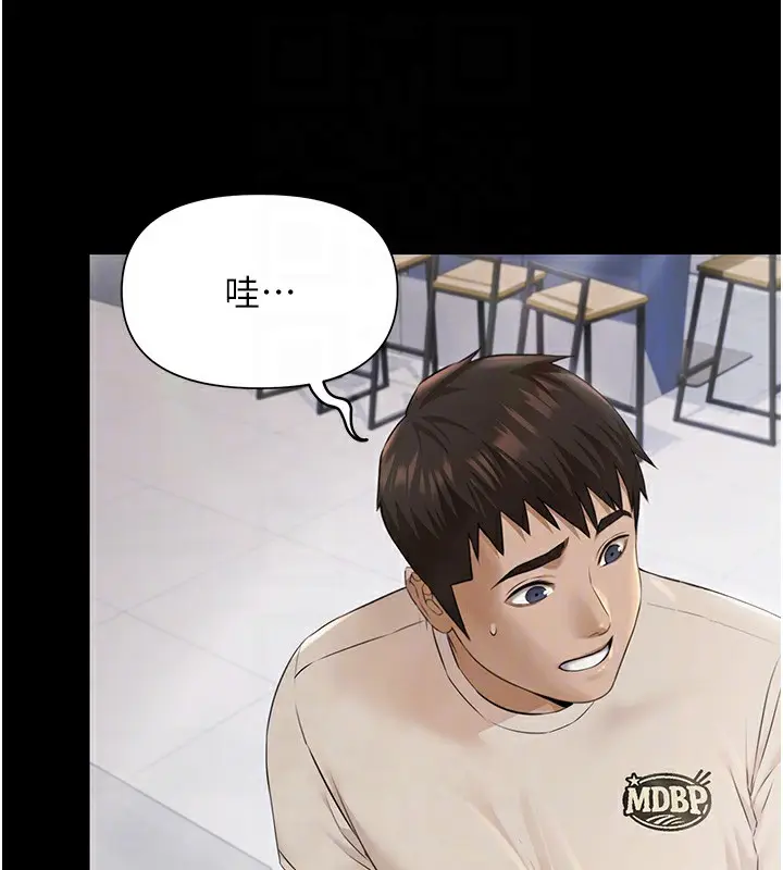 漫画《极乐泳池趴》第2话第115张图