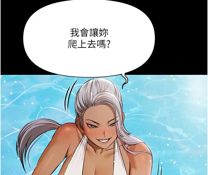 漫画《极乐泳池趴》第2话第118张图