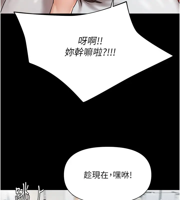 漫画《极乐泳池趴》第2话第120张图