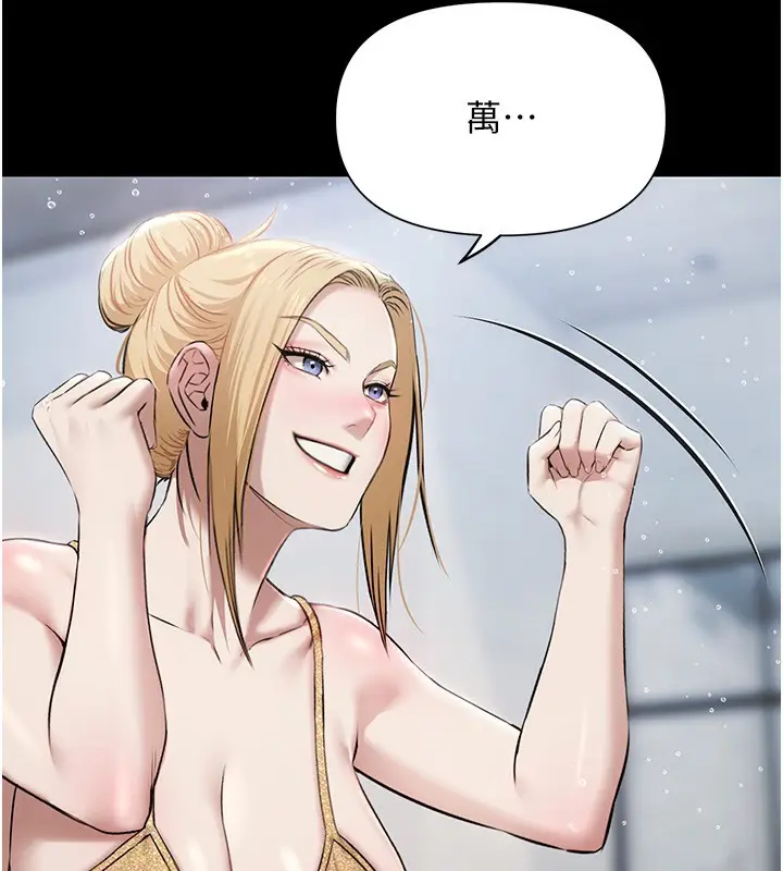 漫画《极乐泳池趴》第2话第128张图